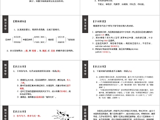 八年级语文课件《中国石拱桥》PPT 