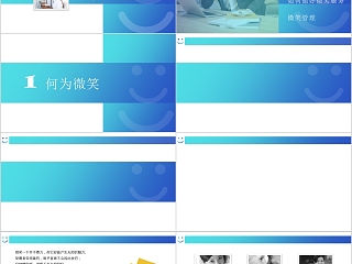 蓝色经典微笑服务培训教程公司通用PPT
