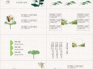 小暑清新风教学课件工作总结