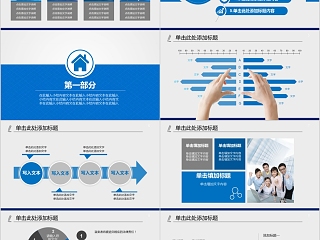 海运船舶游轮工作报告总结PPT