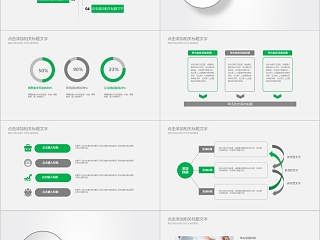 绿色简约微信运营销售方案ppt