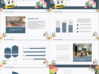 卡通幼儿园家长会简约通用ppt