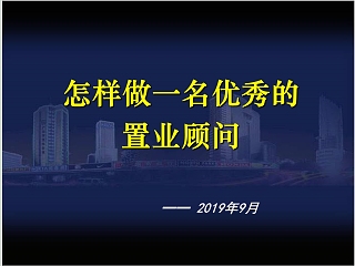 融资顾问ppt