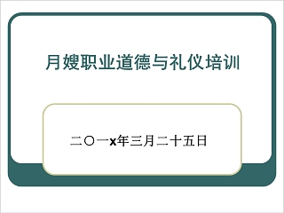 道德与法治教材培训ppt