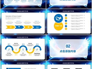 公司年会颁奖总结PPT模板