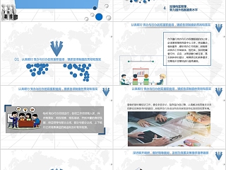 蓝色简约银行办公室主任年终述职报告PPT模板