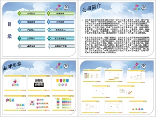 项目招商商务计划书幼儿园亲子游戏PPT