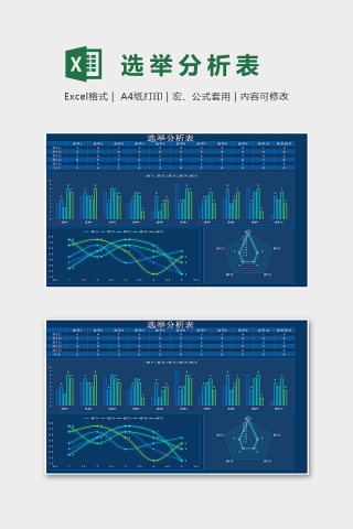 科技风公司选举分析统计表excel模版下载