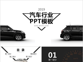 ppt模板汽车4s店维修养护美容品牌营销推广工作总结汇报销售计划