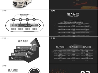 ppt模板汽车4s店维修养护美容品牌营销推广工作总结汇报销售计划