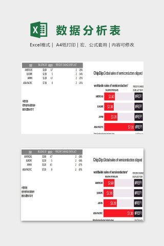 数据分析统计模版创意风格下载