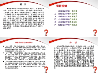 简约清新内训师培训PPT课件   