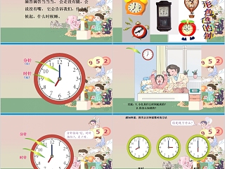 简约清新幼儿园大班教学认识钟表PPT课件