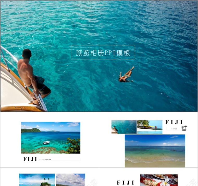 ppt模板户外假日旅游摄影图片展示电子相册旅行宣传说明讲解日记第1张
