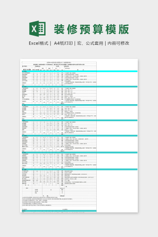 第十一套家装小户型89平方预算下载