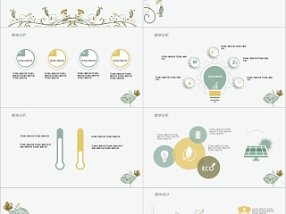 小清新儿童教育通用ppt模板