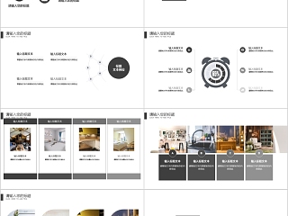 室内设计软装装修装潢家居方案PPT模板动态简约北欧风格案例展示