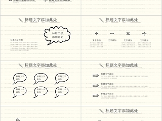 手绘风格教师教育课件ppt模板