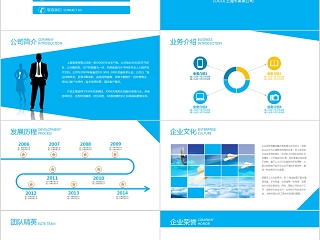 简约企业简介产品介绍PPT模板