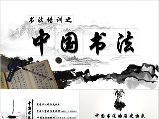 课堂教学培训ppt