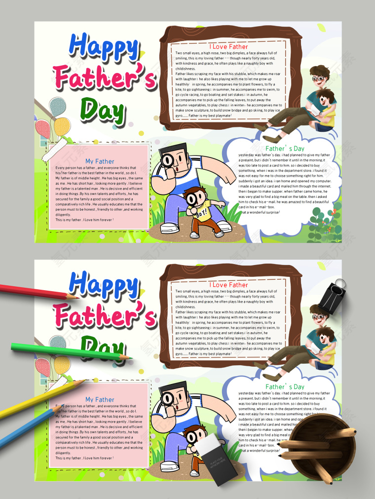 感恩父亲节教育小报手抄报模板