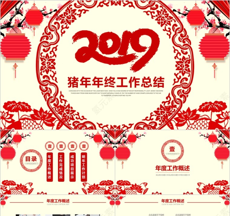 20xx新年工作计划年终工作报告第1张