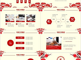 20xx新年工作计划年终工作报告