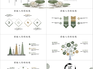 荷韵工作总结简约通用ppt