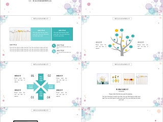 水墨风格年终汇报模板ppt