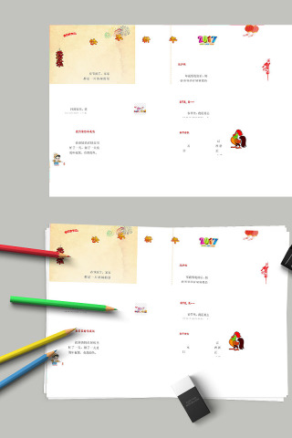 简洁清新新年快乐手抄报下载