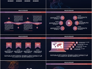 高端科技风炫丽通用PPT模版