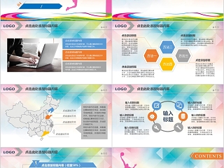 篮球ppt体育运动训练营招生社团竞技比赛事NBA课件PPT模板