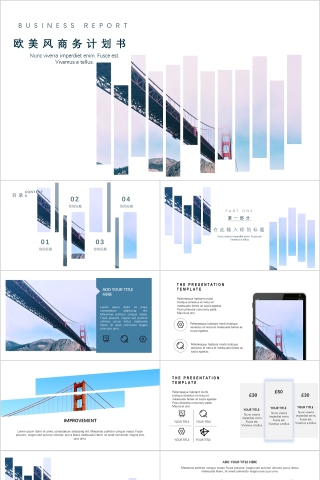 商务欧美ppt模板简约2019高端大气 商业工作汇报时尚极简风素材下载