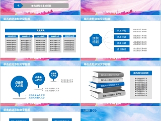 体育运动营销大气创意精美动态PPT体育运动说课PPT模板