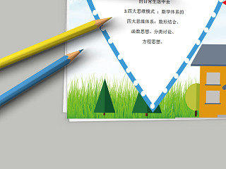 数学小报数字与符号的关系