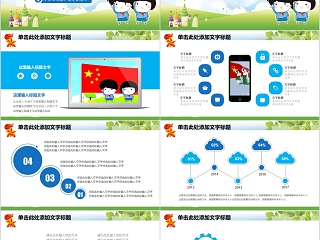 蓝色卡通鲜艳领巾飘扬美丽梦想起航少先队员PPT模板