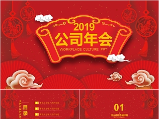 中国风年会