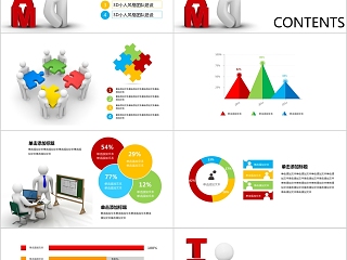 卡通3D小人风格团队建设PPT模板
