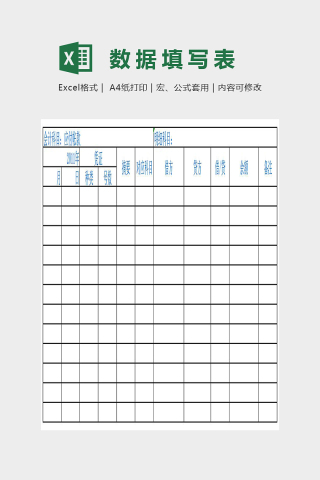 简约精美应付账款表格Excel下载