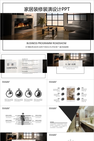 室内设计软装装修装潢家居方案PPT模板动态简约北欧风格案例展示下载