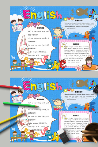  Funny English Blue Simple Funny Manuscript