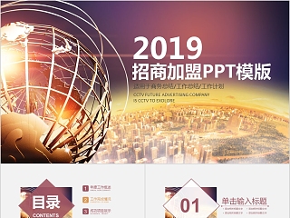 生产企业公司简介PPT