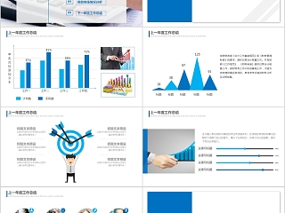 蓝色大气财务总结报告PPT