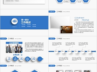 蓝色2019年终汇报PPT企业工作新年计划总结模板
