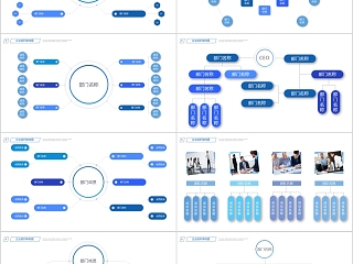 企业组织结构图ppt企业组织架构图