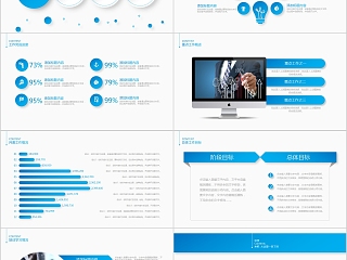 简约清新蓝色岗位竞聘PPT
