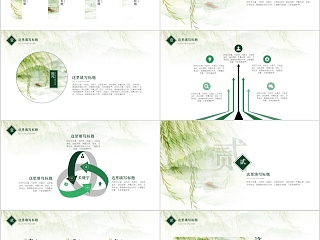 清新中国风商务通用模板PPT