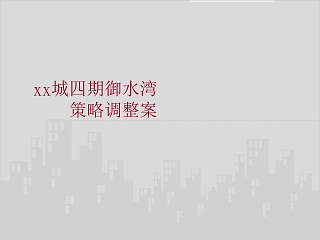 产业结构调整目录ppt