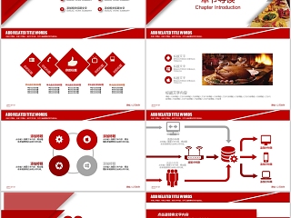 红色大气感恩节策划书PPT