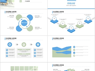 小清新室内设计装修ppt模板